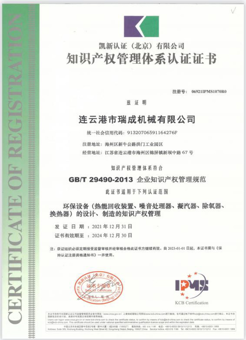 知識產權體系認證證書